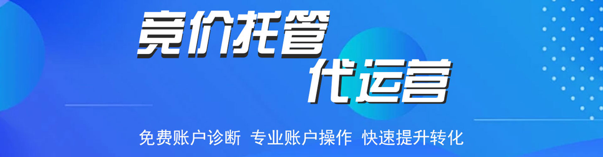 鸠江百度推广优化